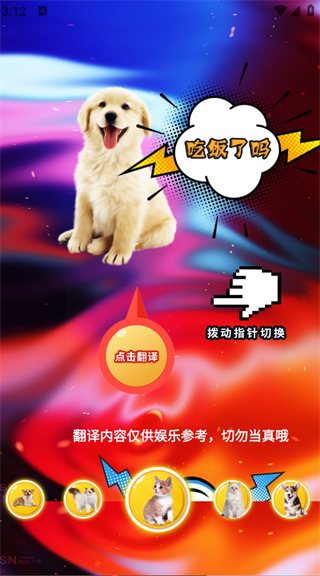 agosda翻译助手app