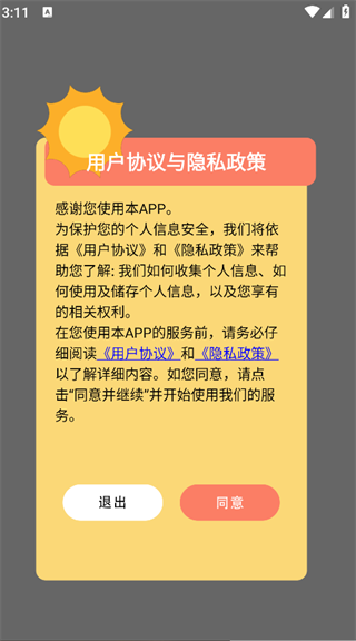 agosda翻译助手app