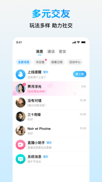 轻盼app