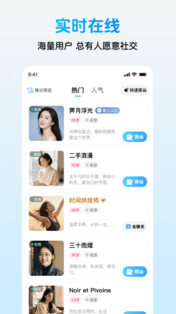 轻盼app