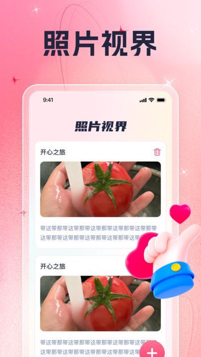 时光萤视app