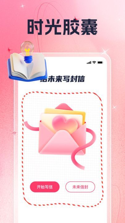 时光萤视app