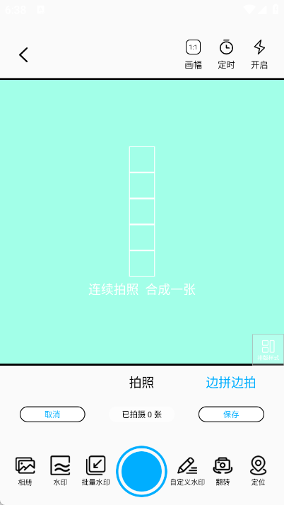 水印高清相机王app