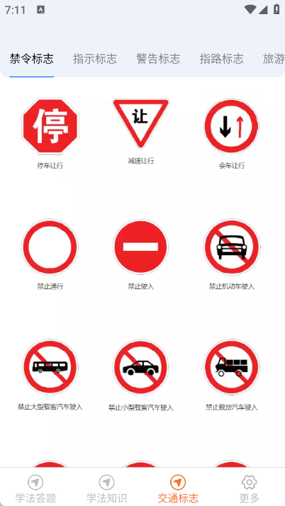 学法减分高效练app