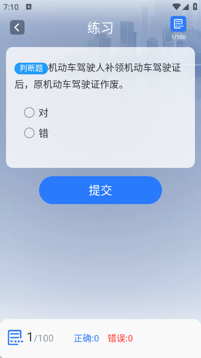 学法减分高效练app