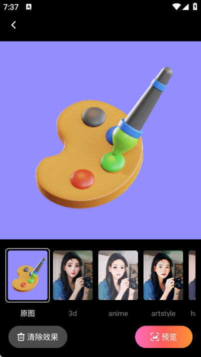 雾森相机app