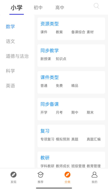 优优班app