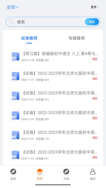 优优班app