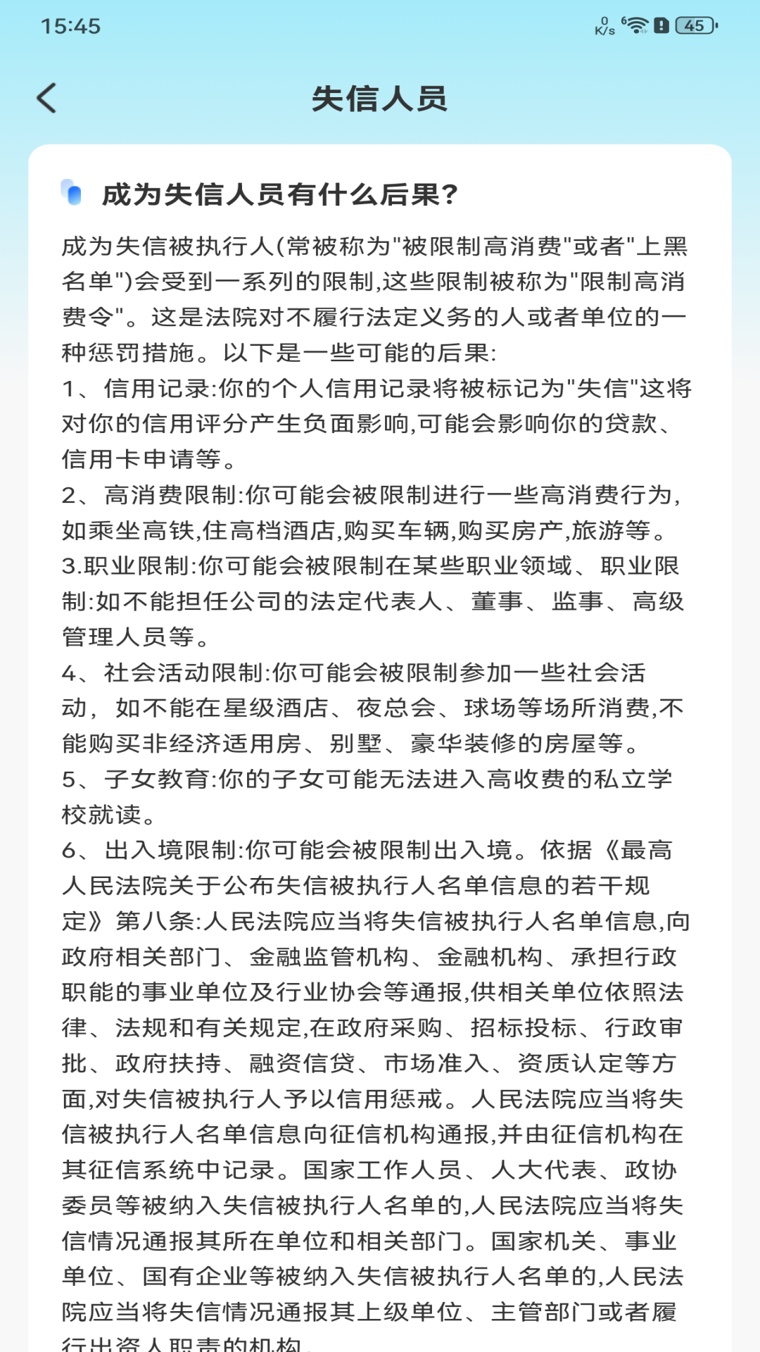 企业信息查询易app