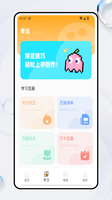 豆画拼豆app