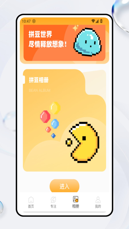 豆画拼豆app