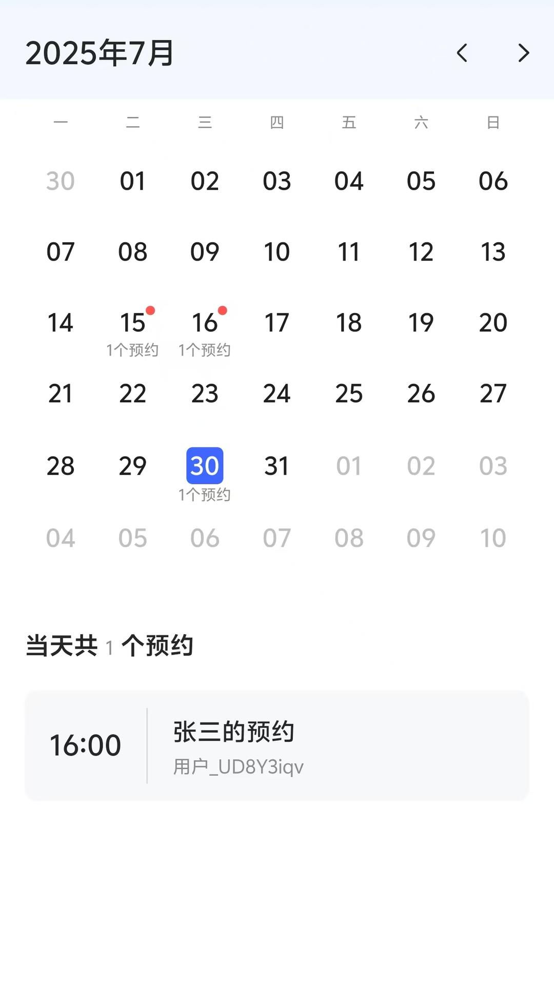量界心理app