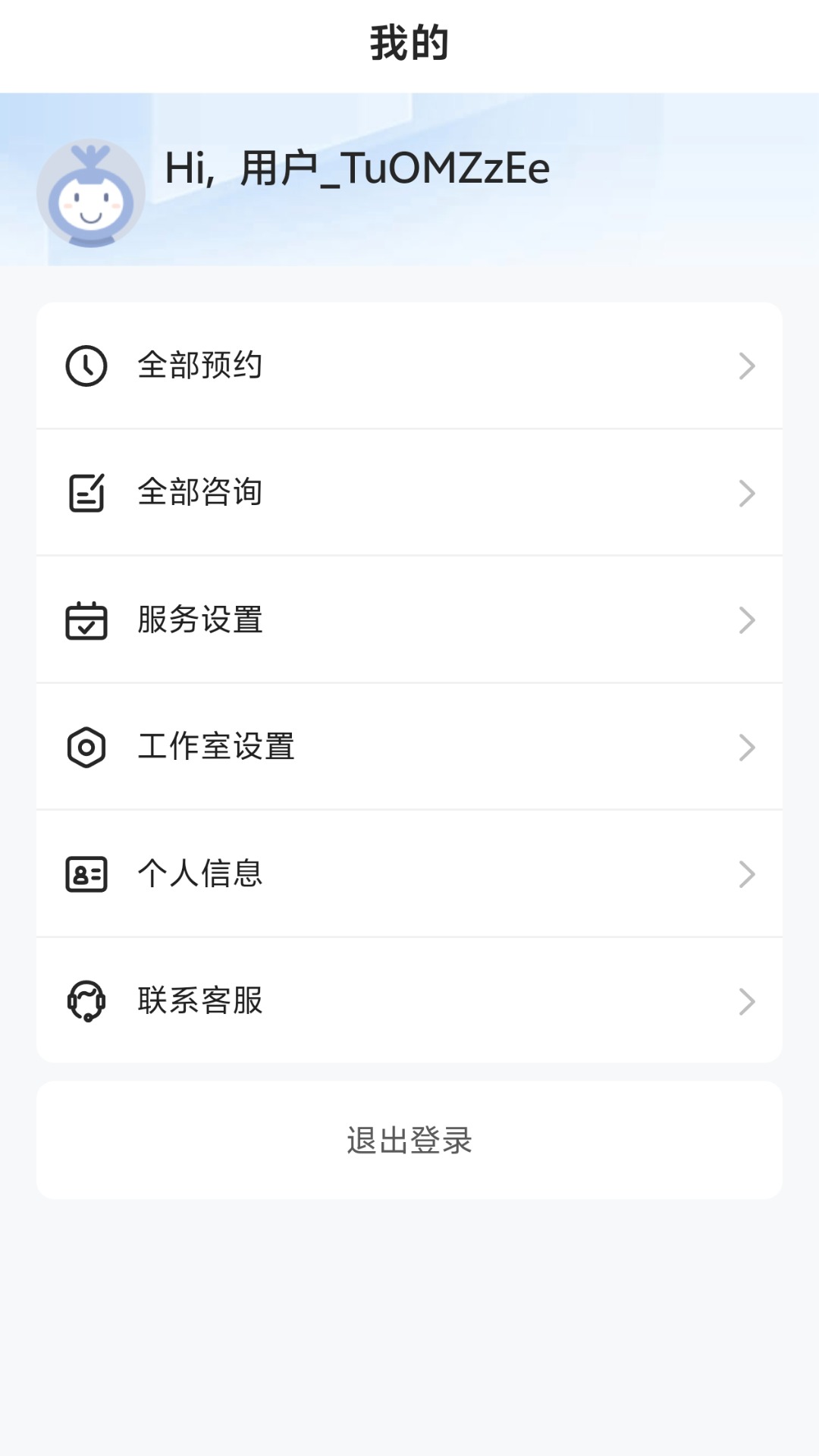 量界心理app