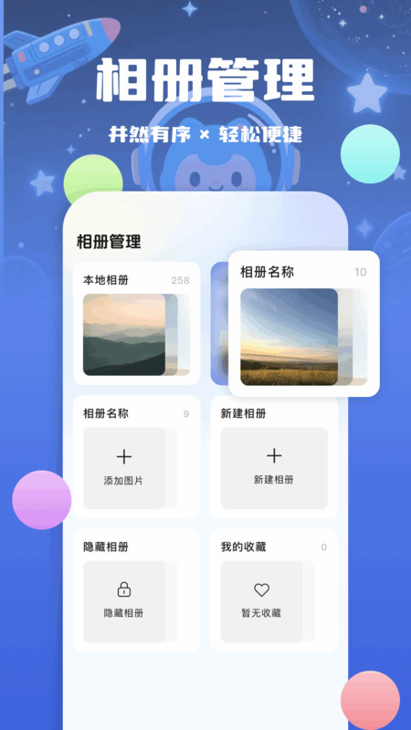 最美证件照相馆app