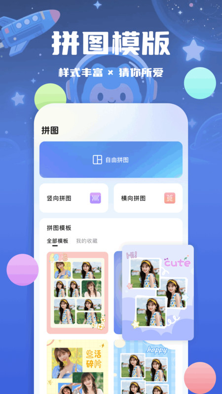 最美证件照相馆app