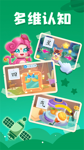 贝壳识字app