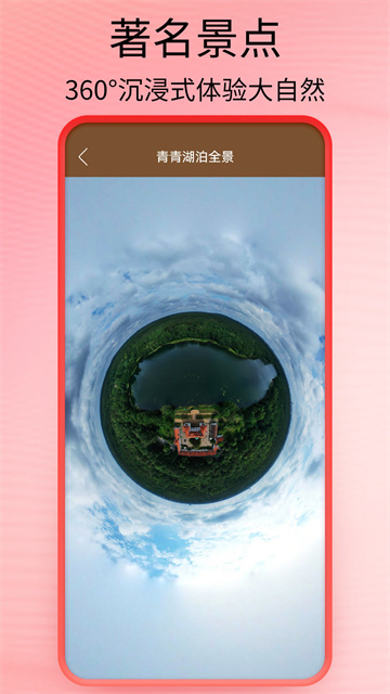 全球街景高清地图app
