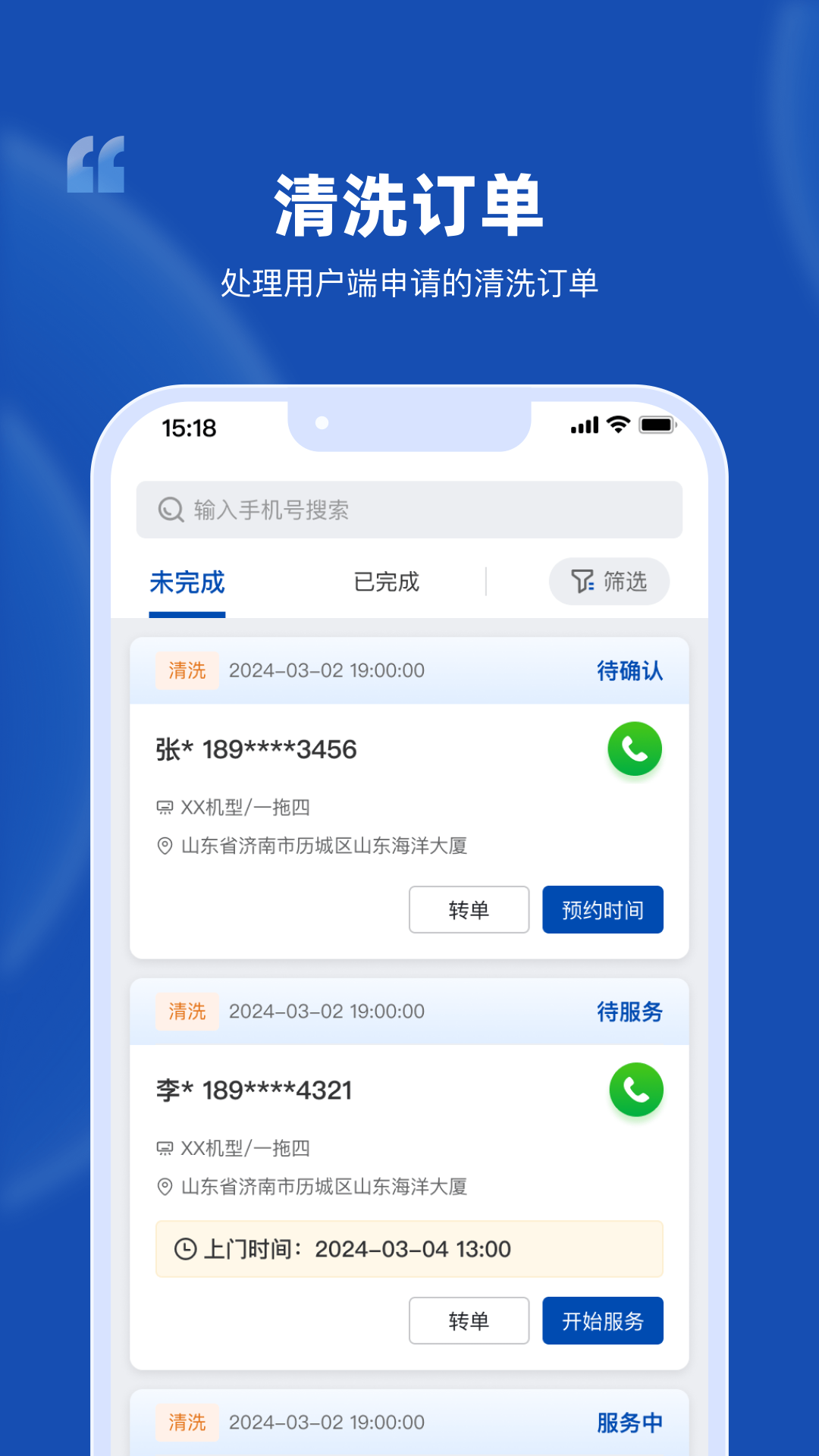 格力售无忧app