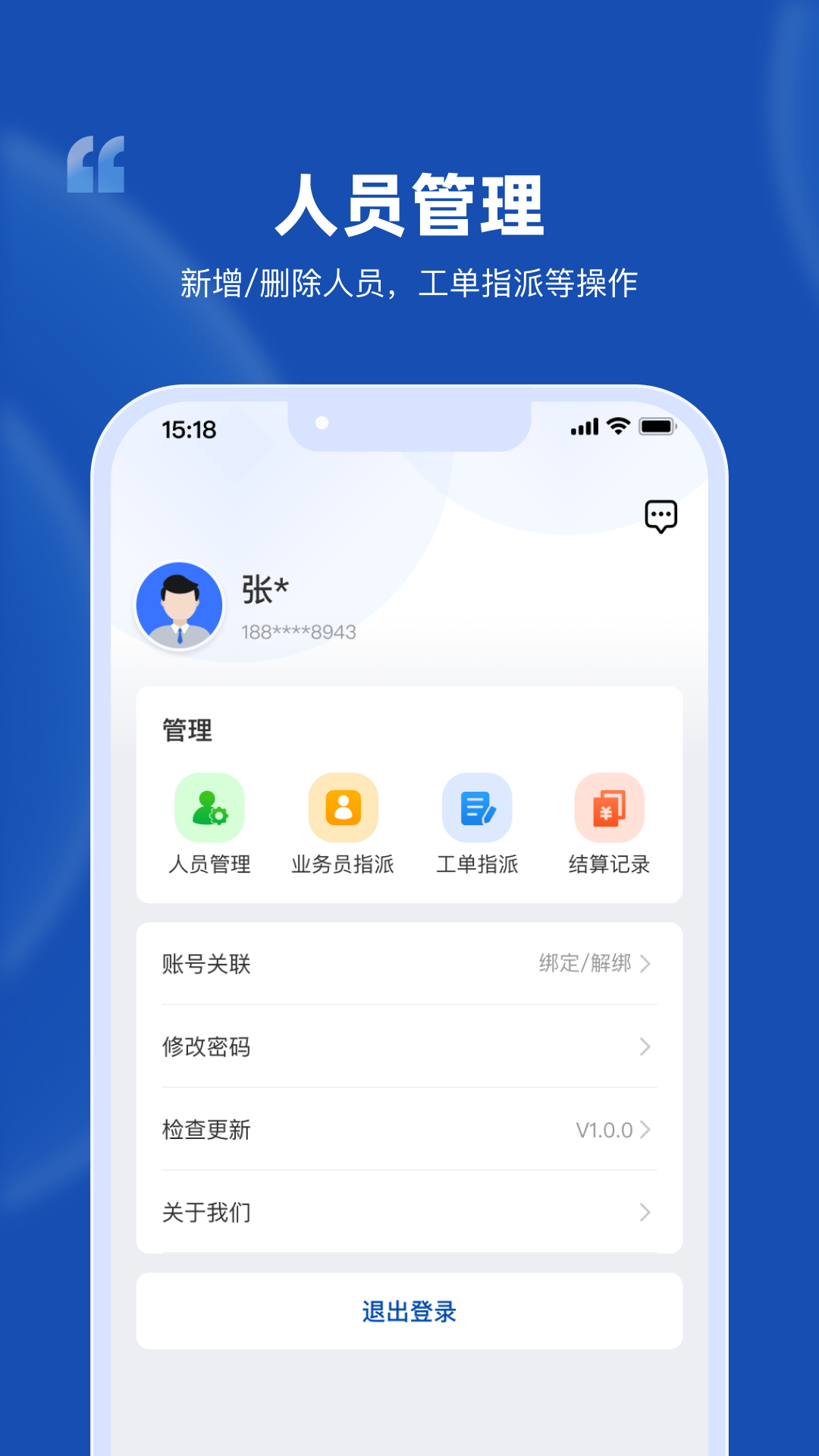 格力售无忧app