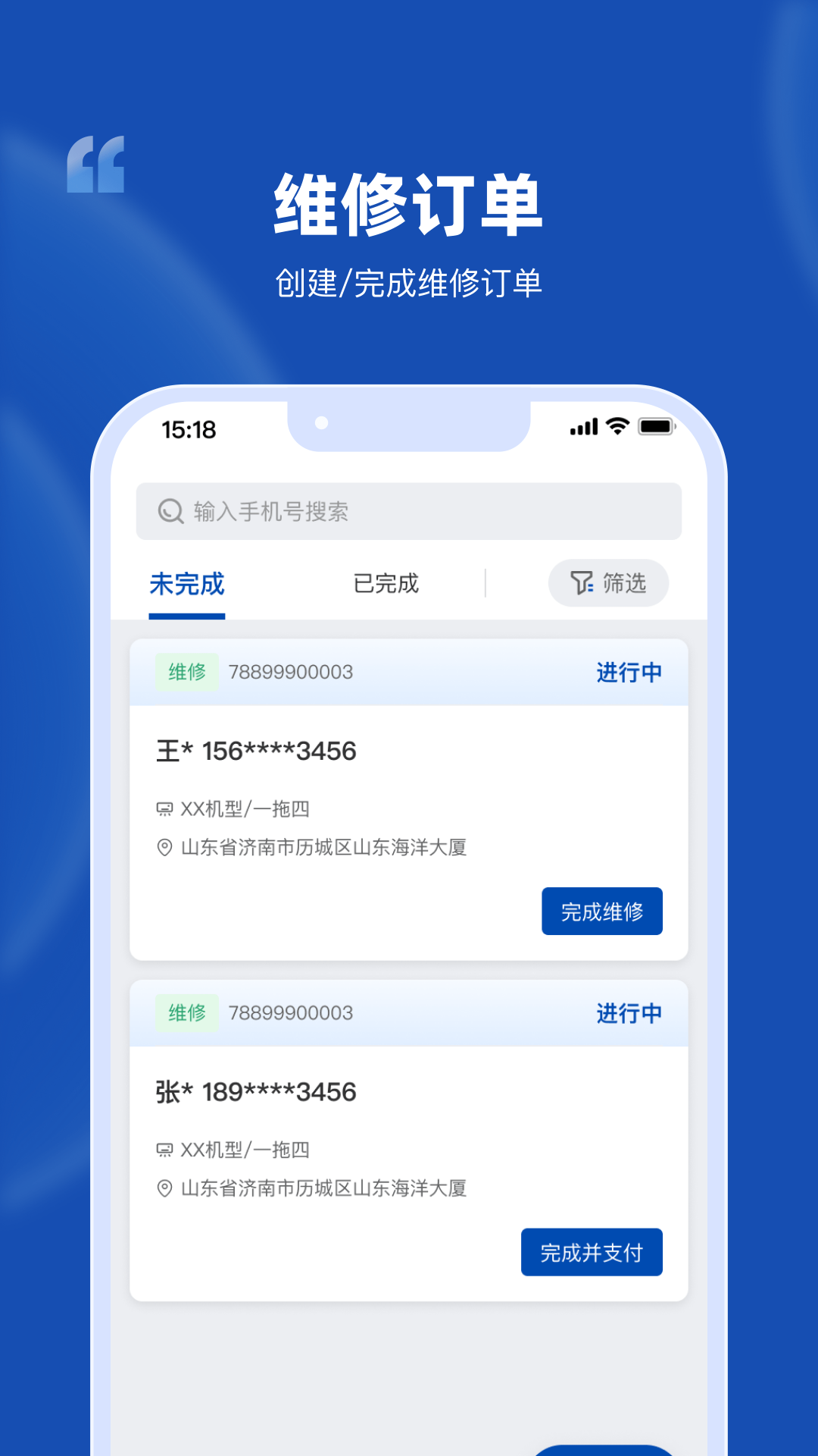 格力售无忧app