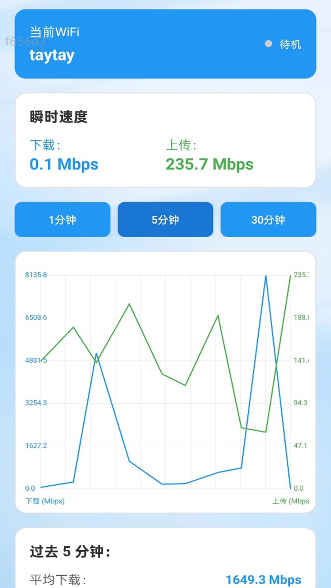 全通WiFiapp