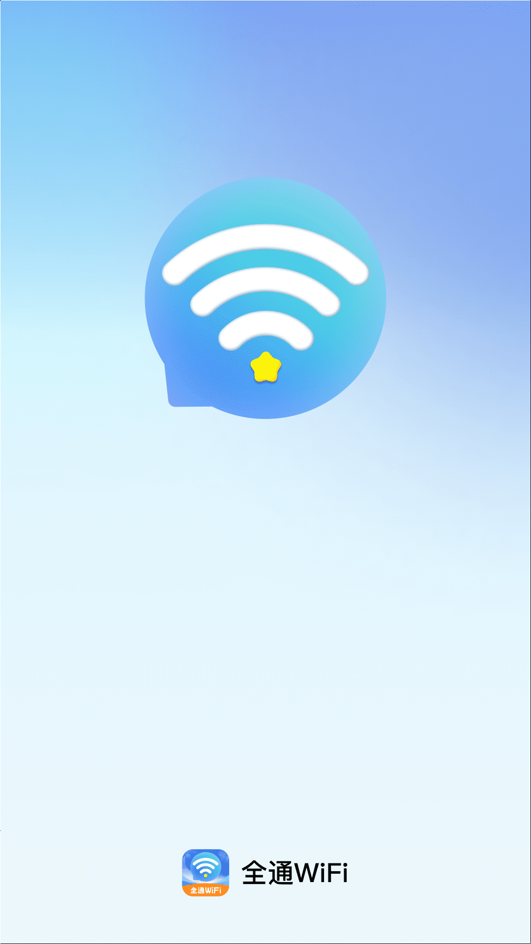 全通WiFiapp