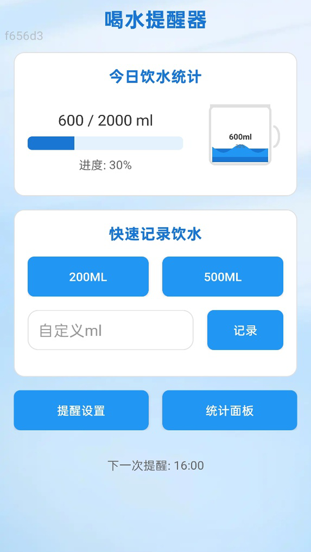 全通WiFiapp