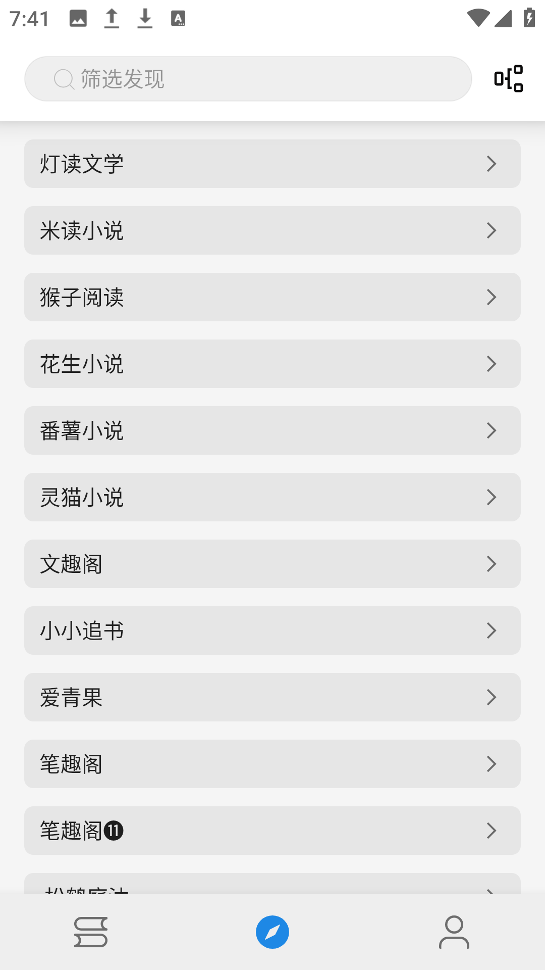 海豚小说app
