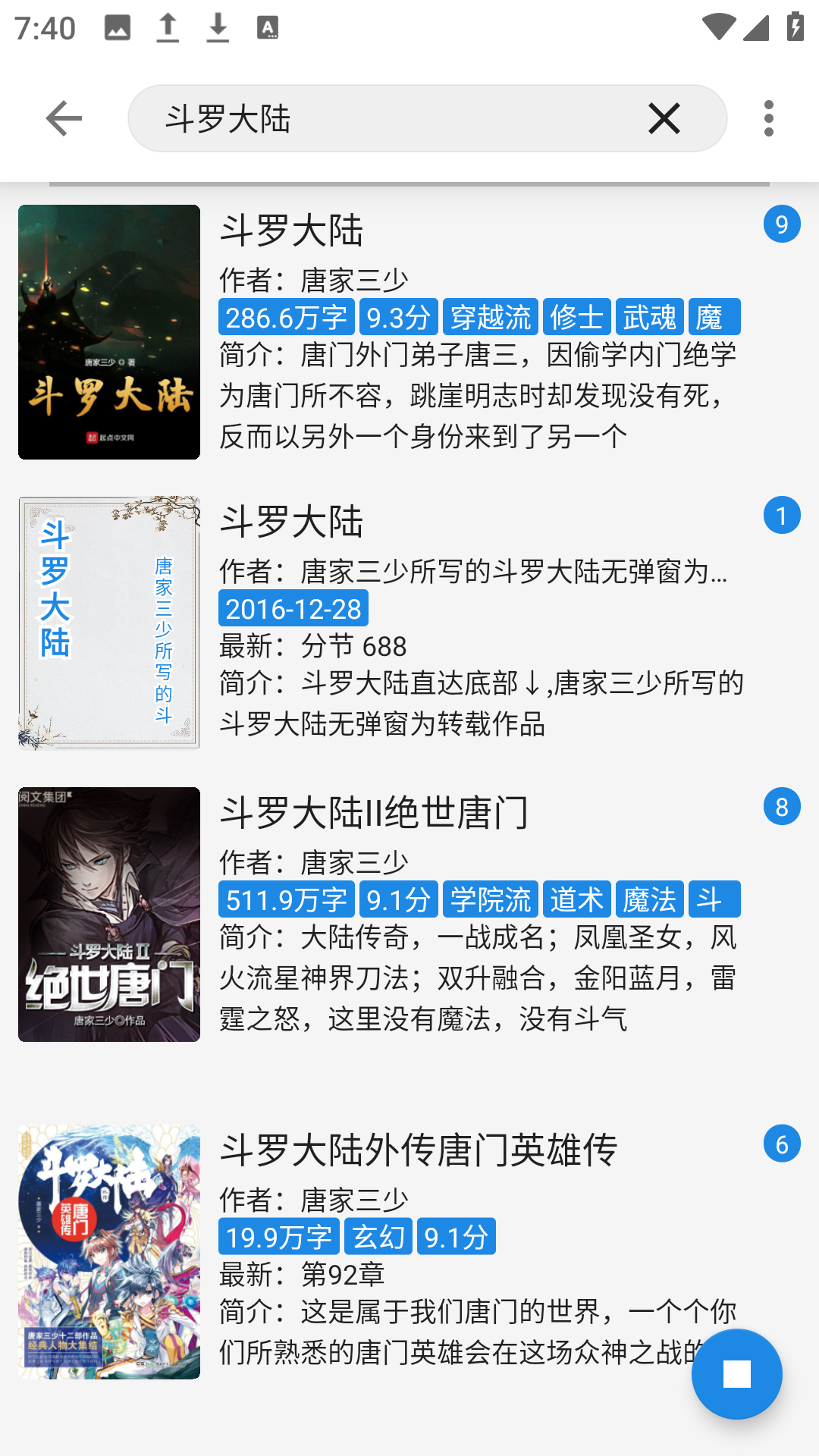 海豚小说app