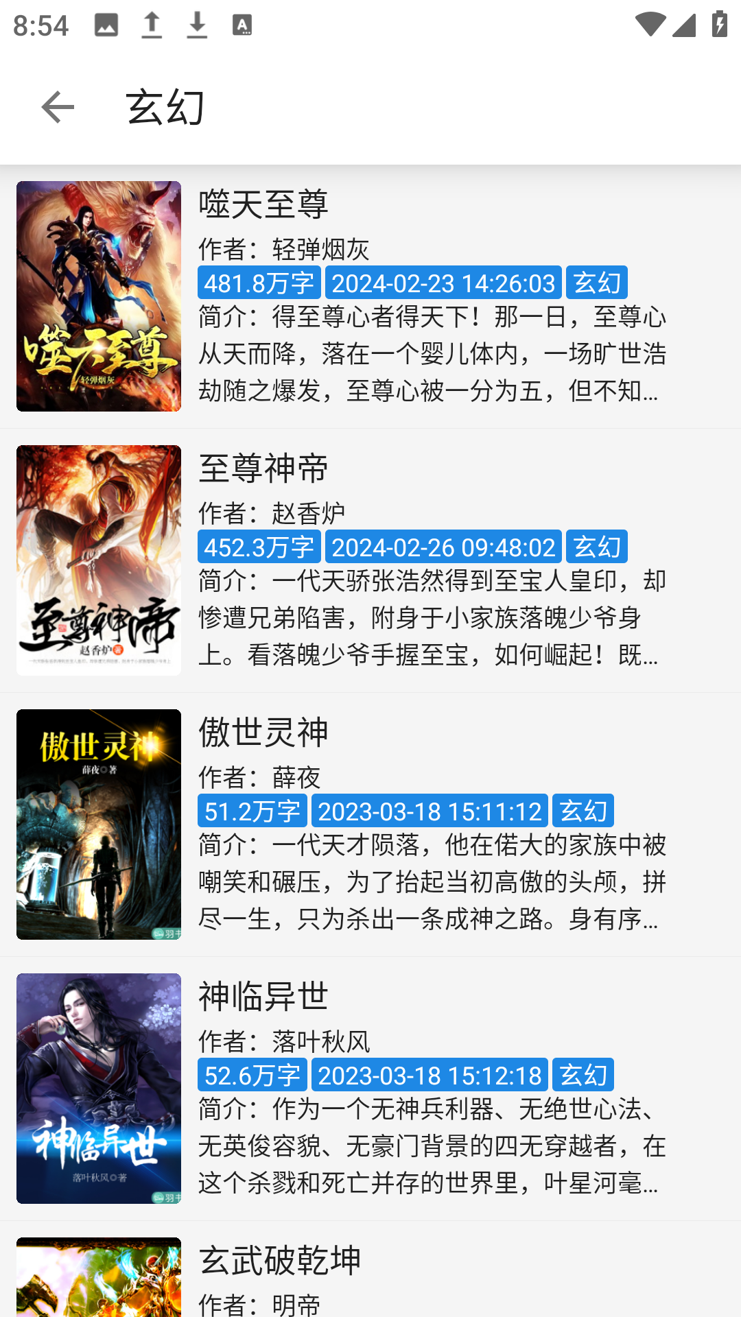 海豚小说app