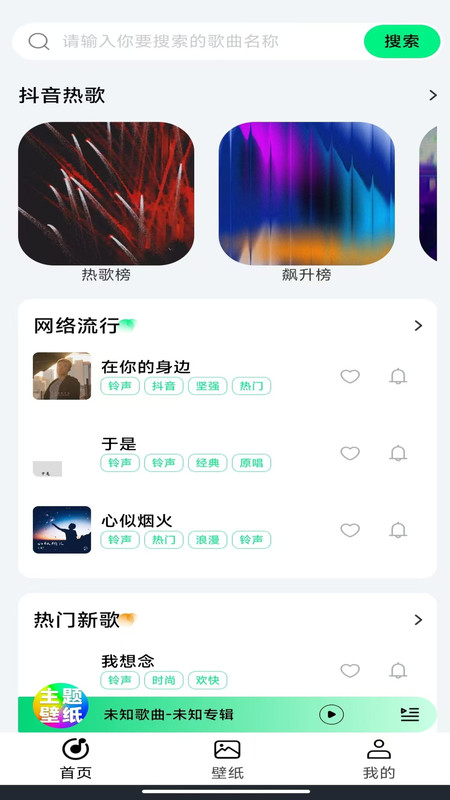 安卓免费壁纸app