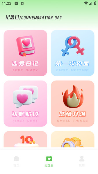 社交话术平台app