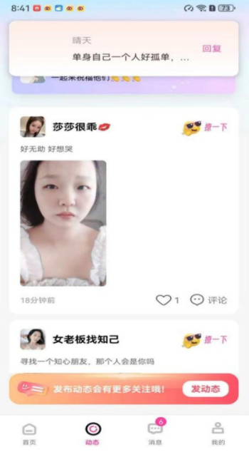 流水桃花app
