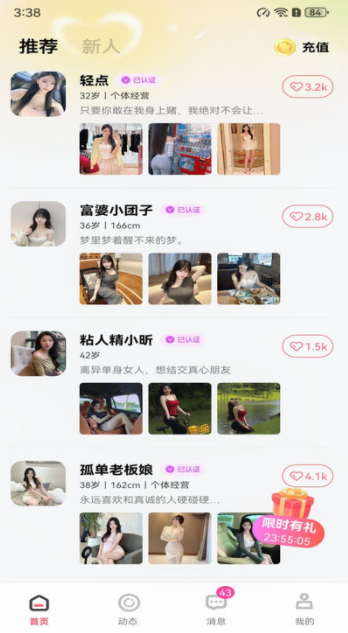 流水桃花app