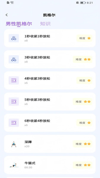 情侣真心话大冒险app