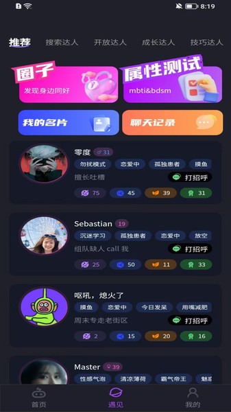 情侣真心话大冒险app