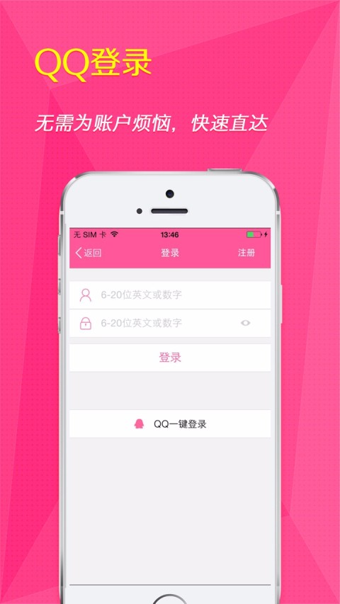 女人秘密app