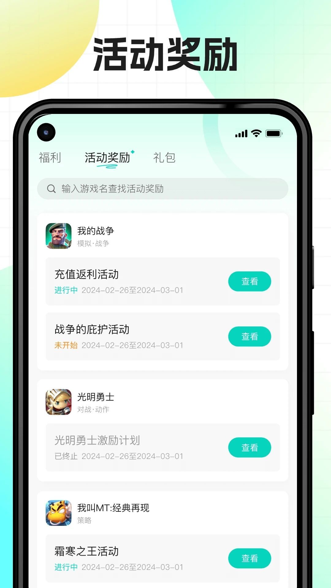 176乐园app