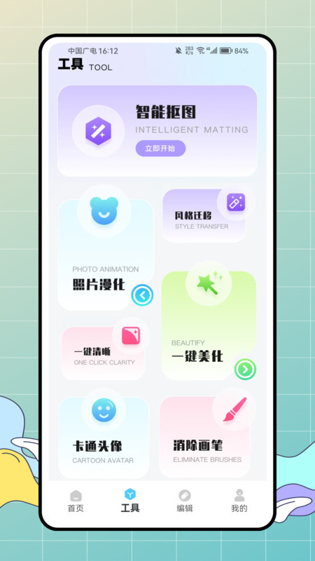 照片模糊和马赛克app