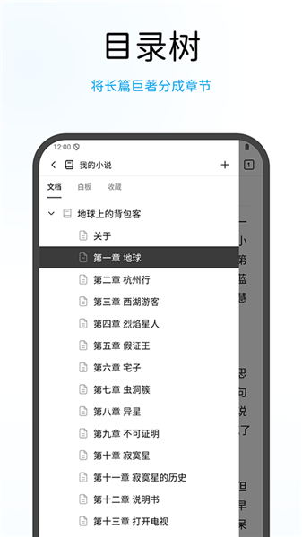 WonderPen妙笔app