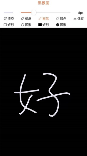 画画树app