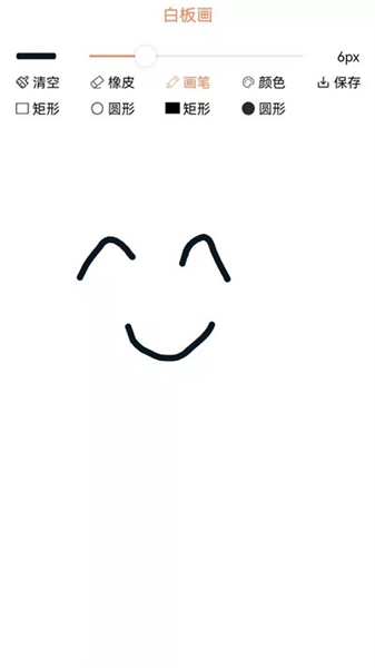 画画树app