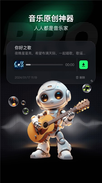 AiMate人工智能app