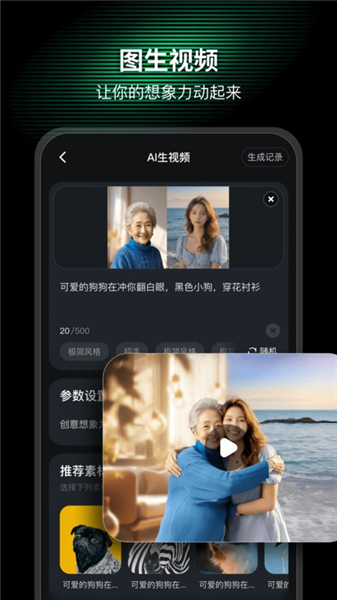 AiMate人工智能app
