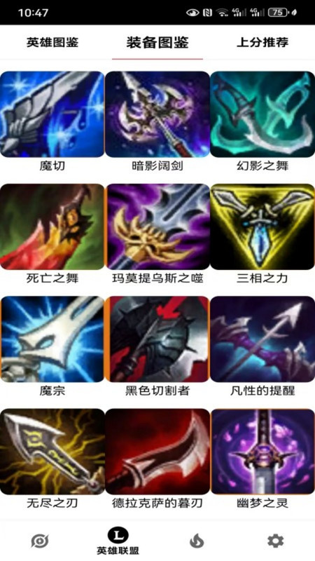 PG电竞助手app