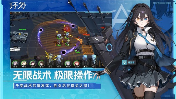 环外(1)