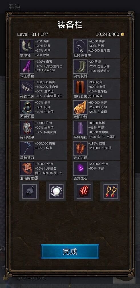 坚决英雄RPG(4)