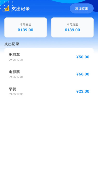 强劲免费流量app
