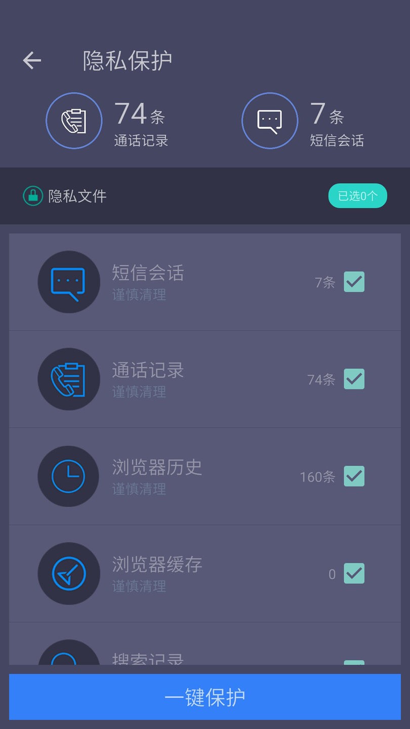 垃圾清理专家app