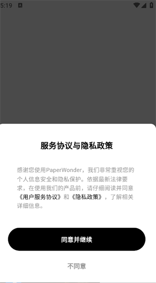 PaperWonderapp